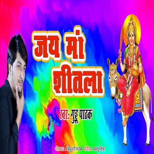 Jai Ma Shitala