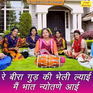 Re Bira Gud Ki Bheli Lyai Main Bhat Nyotane Aayi