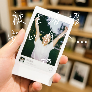 被生活招安心有不甘