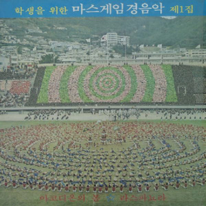 꿈길에서 & 젊은날의 꿈