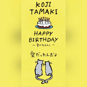 爱だったんだよ