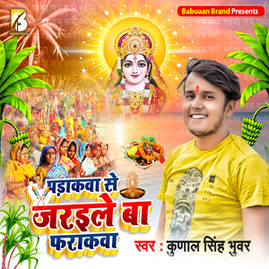 Padakwa Se Jaraile Ba Farakwa