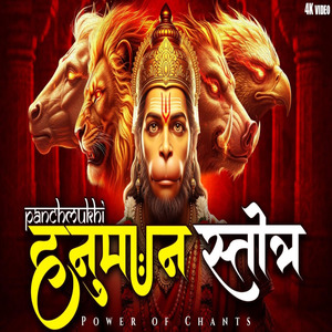 Panchmukhi Hanuman Mantra