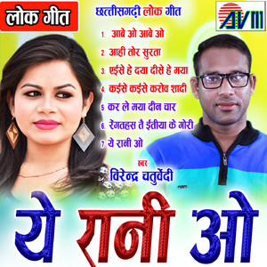 Aaise He Daya Ta Dish He Maya