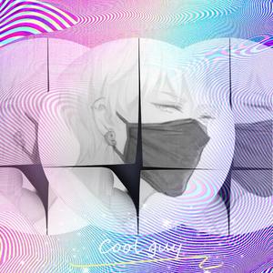 Cool Guy (伴奏)