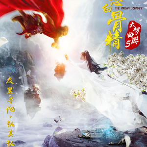 我们的旅途永远不要停