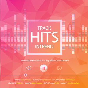 ก็พอ (feat. ดาจิม)