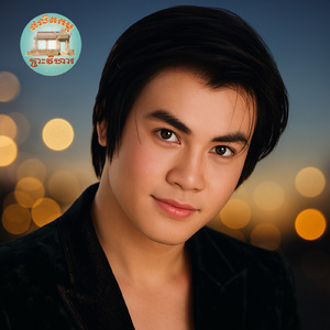 ខ្ទមស្រែបងចាំអូន