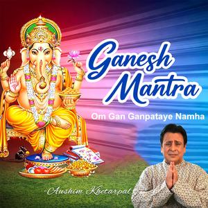 श्री गणेश महामंत्र (Om Gan Ganpataye Namah - Chant 108 Times)