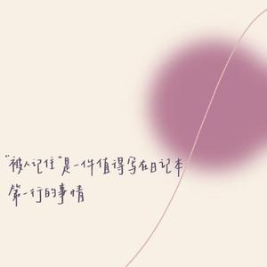 TA（翻自 不是花火呀）