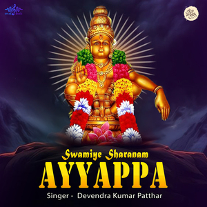 Swamiye Sharanam Ayyappa