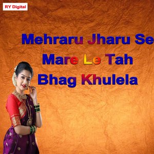 Mehraru Jharu Se Mare Le Tah Bhag Khulela