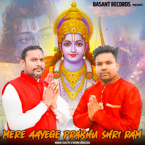 Mere Aayege Prabhu Shri Ram