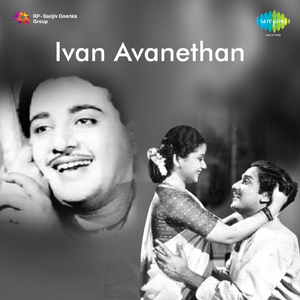 Inba Elai Kaanum Neram
