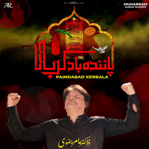 Hussain Soch Main Hai