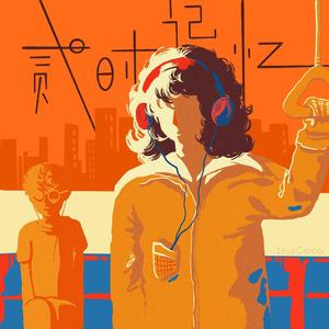 于是我所有的坚持都和奇迹有关