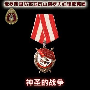 神圣的战争 (feat. 肯纳基·萨切纽克)