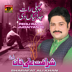 Tun Jo Aakhin Tabedar