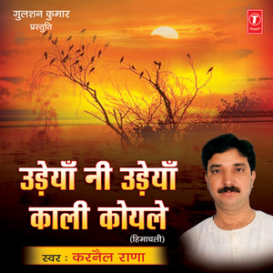 Anagan Mera Retla O Angan Mera