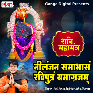 Om Nilanjan Samabhasam Raviputram Yamagrajam