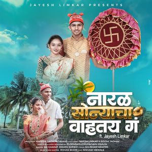 Naral Sonyacha Vahatay G