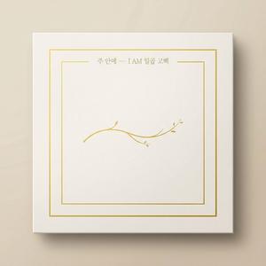 양의 문 (The Gate)