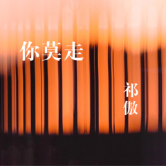 一键重启 (Remix)