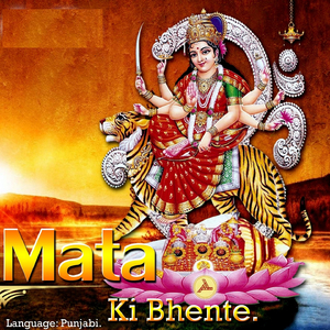 Chale Aaiya Vaishno Maa