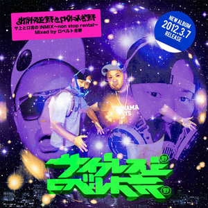 ちゅうぶらりん(NEWアルバムより)