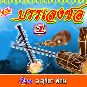 เจิงมูย