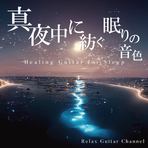 まどろむ地平線