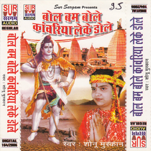 Aail Ba Sawan Mahina