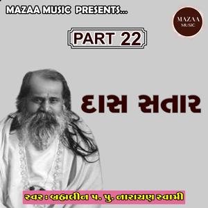 Hari Ke Bina Kaun Garib Ko