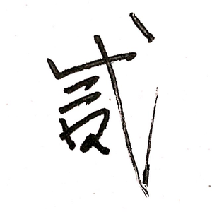 想要去海边走走