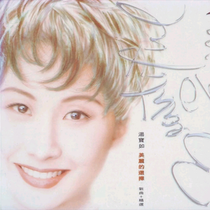 活着就是等待(Unplugged Version)