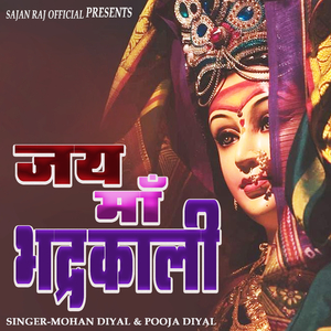Jai Ma Bhadrakali