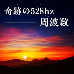 心身のストレスを軽減