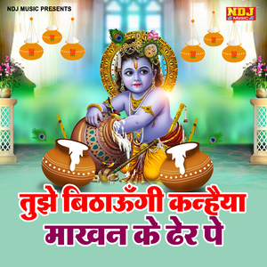 Tujhe Bithadungi Kanhaiya Makhan Ke Dher Pe