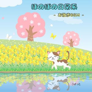 キレイなお花と、かわいい女の子