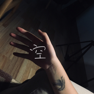 海誓没有山盟。