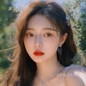 一边哭着一边长大