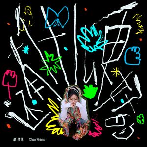 还有什么更好的 - 和声伴奏