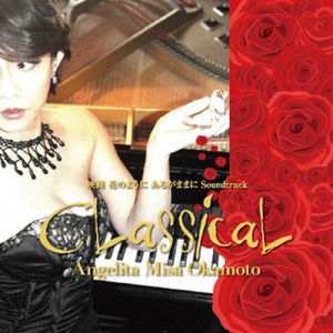 それでも花は咲く ～花のようにあるがままにインストアレンジ～