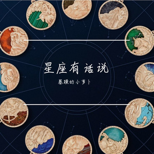 处女座
