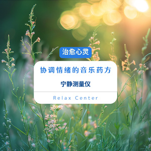 Aromatic Aromatherapy