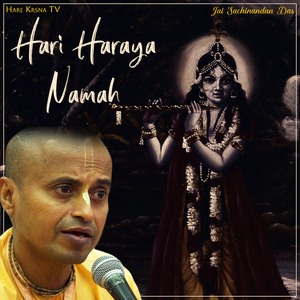 Hari Haraya Namah