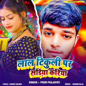 Lal tikuli pr sdiya Kriyaa