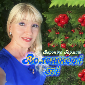 Волошкові очі