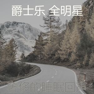 微妙的做梦心情