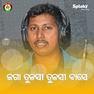 Jaga Tulasi Tulasi Base